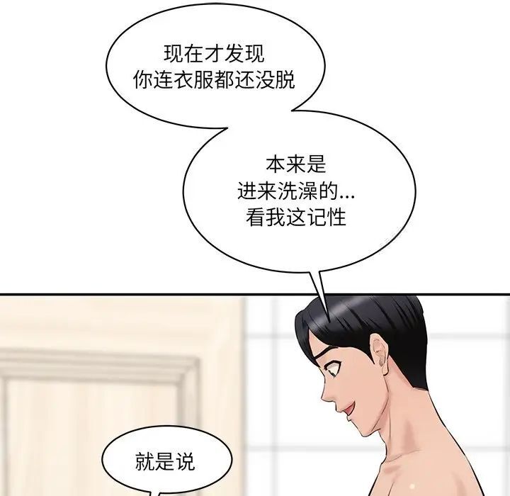 [韩国漫画] 情迷研究室 剧情,女学生#[181P]-64
