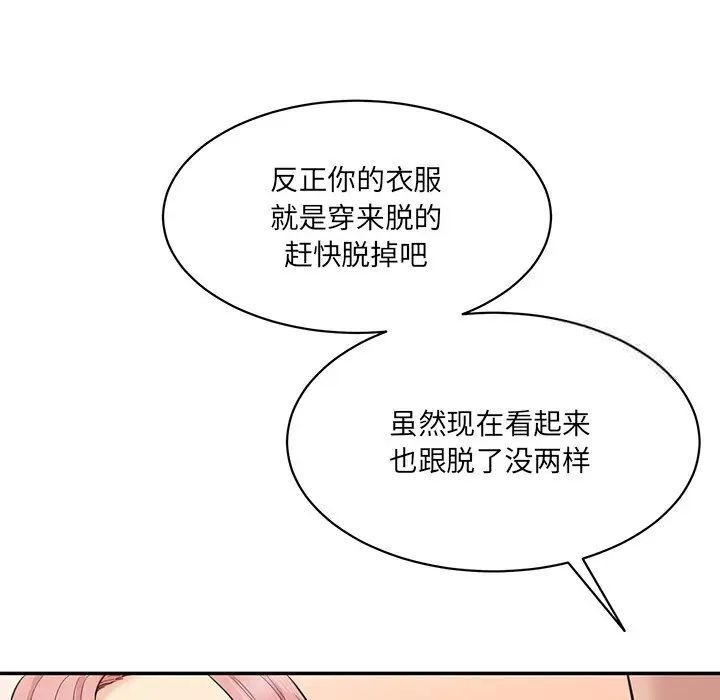 [韩国漫画] 情迷研究室 剧情,女学生#[181P]-67