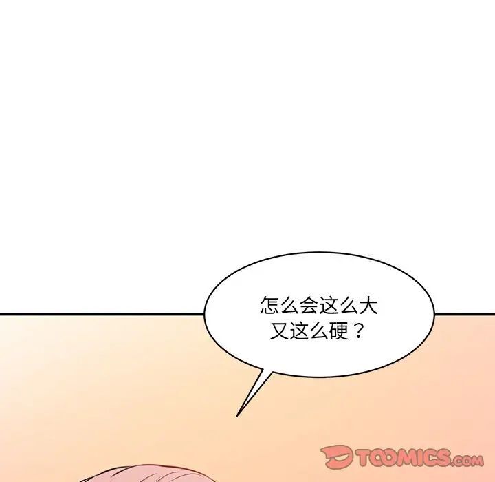[韩国漫画] 情迷研究室 剧情,女学生#[181P]-84