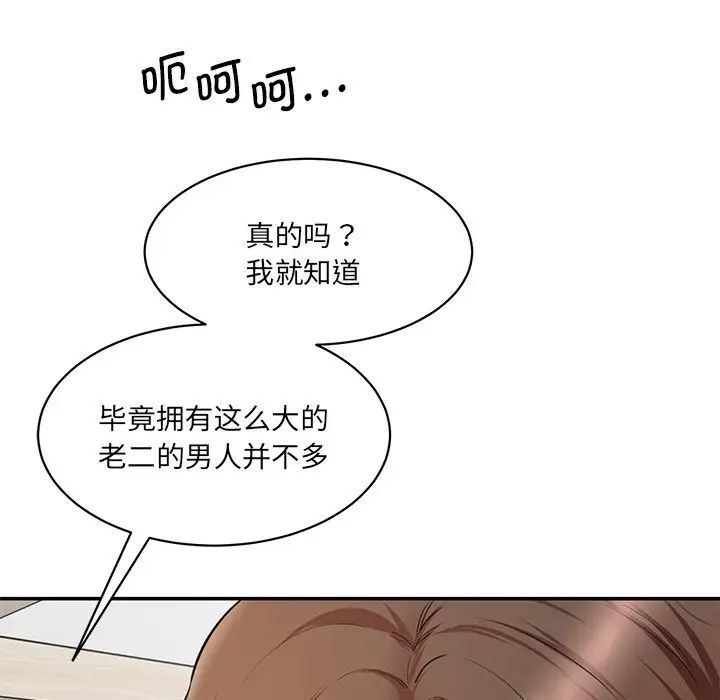 [韩国漫画] 情迷研究室 剧情,女学生#[181P]-87