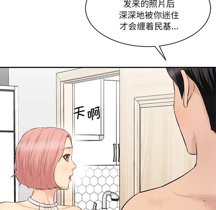 [韩国漫画] 情迷研究室 剧情,女学生#[181P]-9
