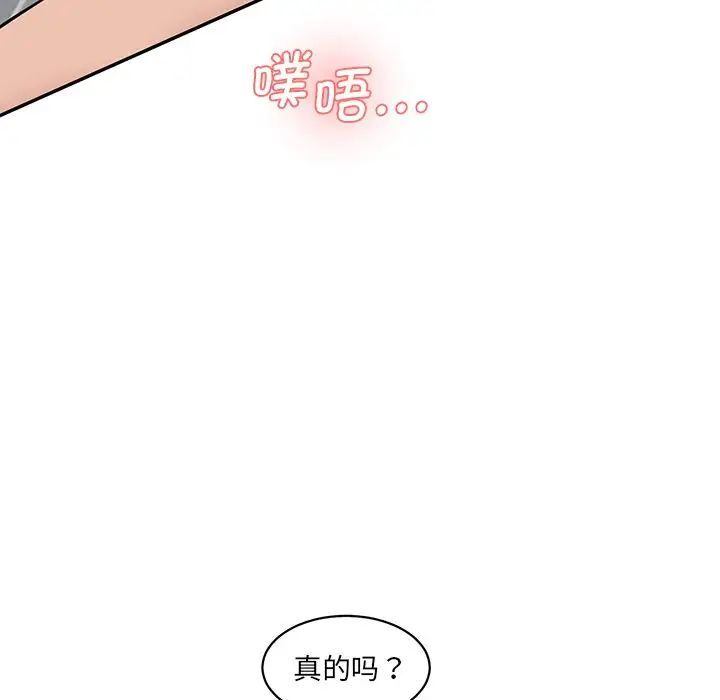 [韩国漫画] 情迷研究室 剧情,女学生#[181P]-96