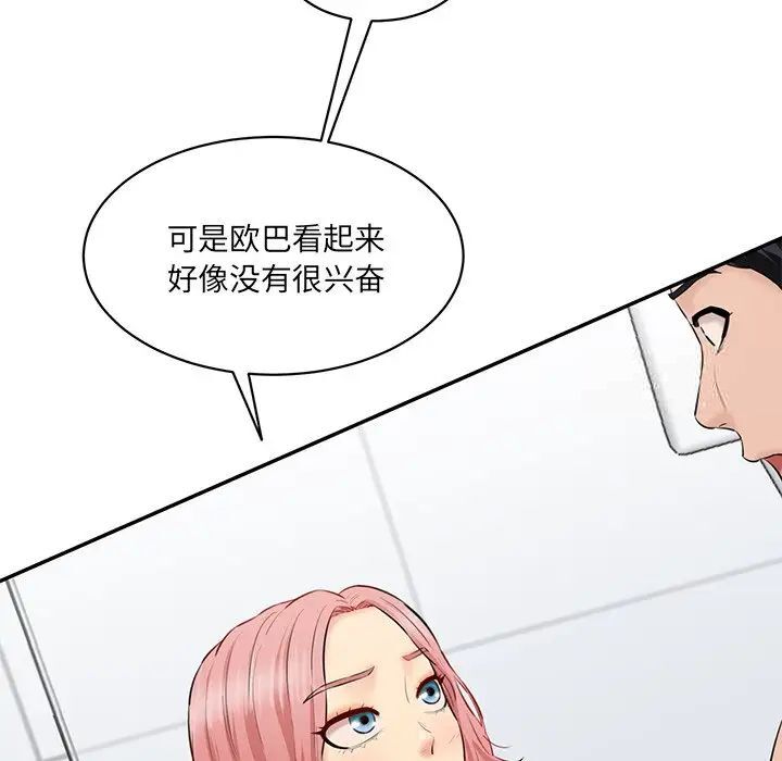 [韩国漫画] 情迷研究室 剧情,女学生#[181P]-97