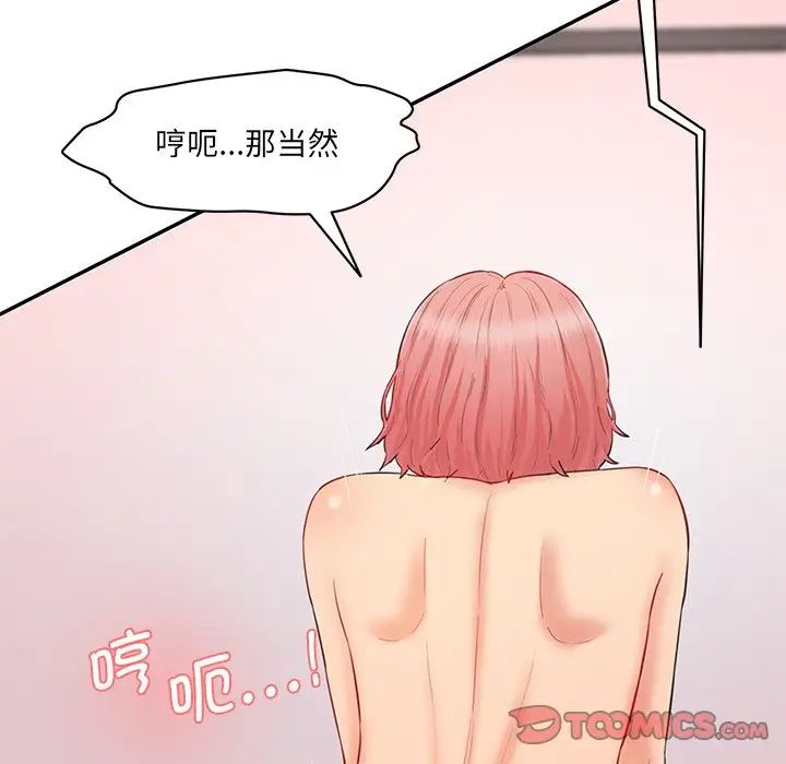 [韩国漫画] 情迷研究室 剧情,女学生#[145P]-134