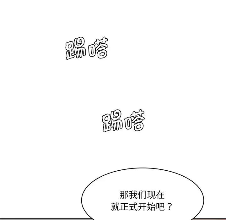 [韩国漫画] 情迷研究室 剧情,女学生#[145P]-95