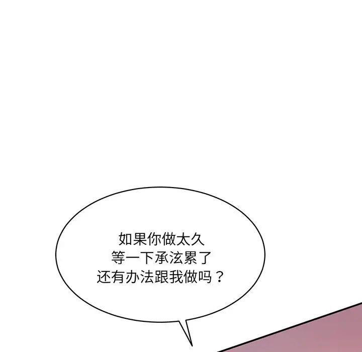 [韩国漫画] 情迷研究室 剧情,女学生#[155P]-126