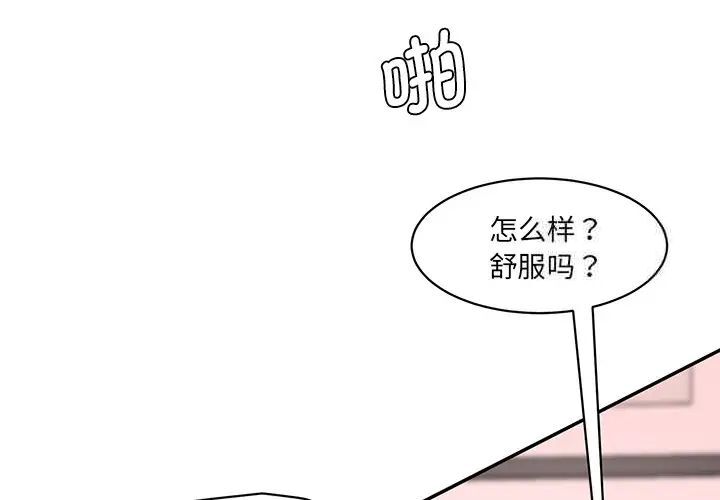 [韩国漫画] 情迷研究室 剧情,女学生#[155P]-4
