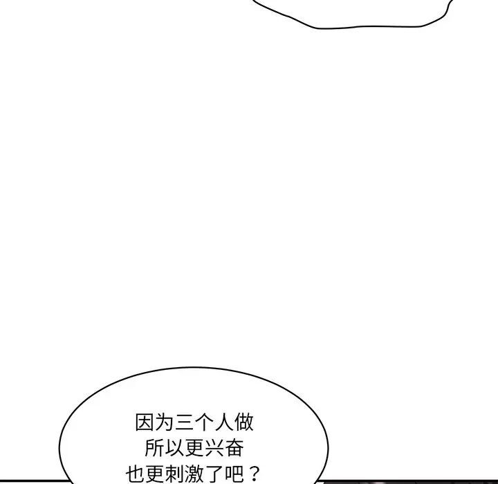 [韩国漫画] 情迷研究室 剧情,女学生#[155P]-68