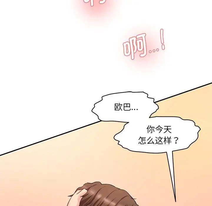 [韩国漫画] 情迷研究室 剧情,女学生#[155P]-85
