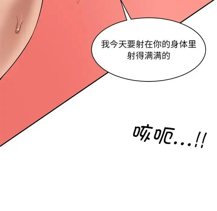 [韩国漫画] 情迷研究室 剧情,女学生#[201P]-101