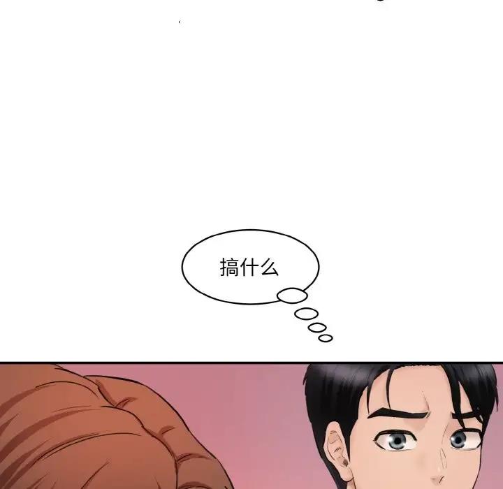 [韩国漫画] 情迷研究室 剧情,女学生#[165P]-106
