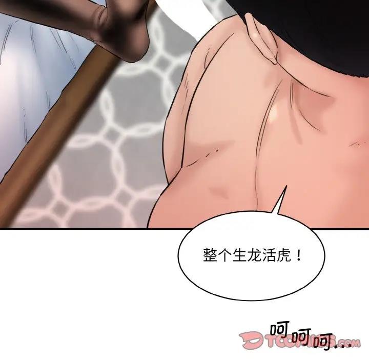 [韩国漫画] 情迷研究室 剧情,女学生#[165P]-117