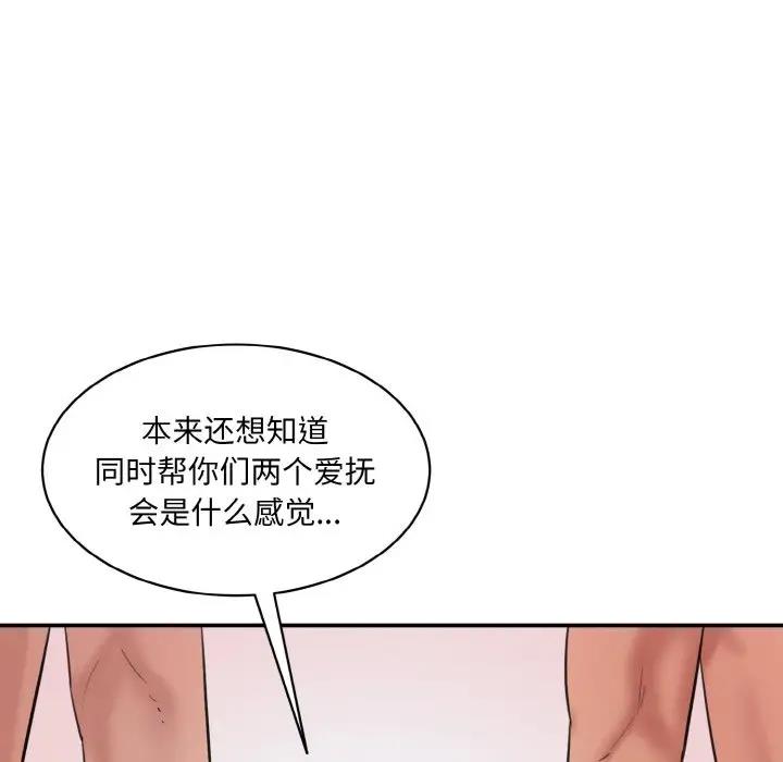 [韩国漫画] 情迷研究室 剧情,女学生#[165P]-118