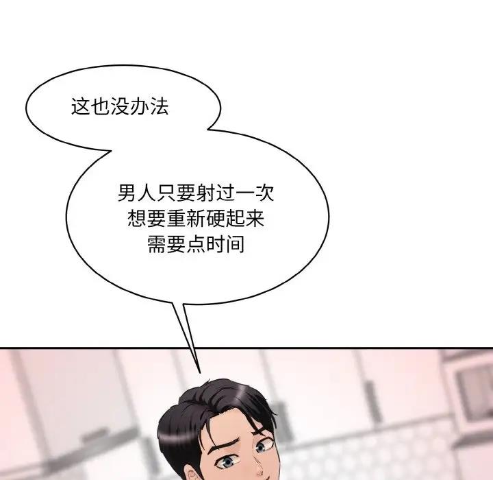 [韩国漫画] 情迷研究室 剧情,女学生#[165P]-121