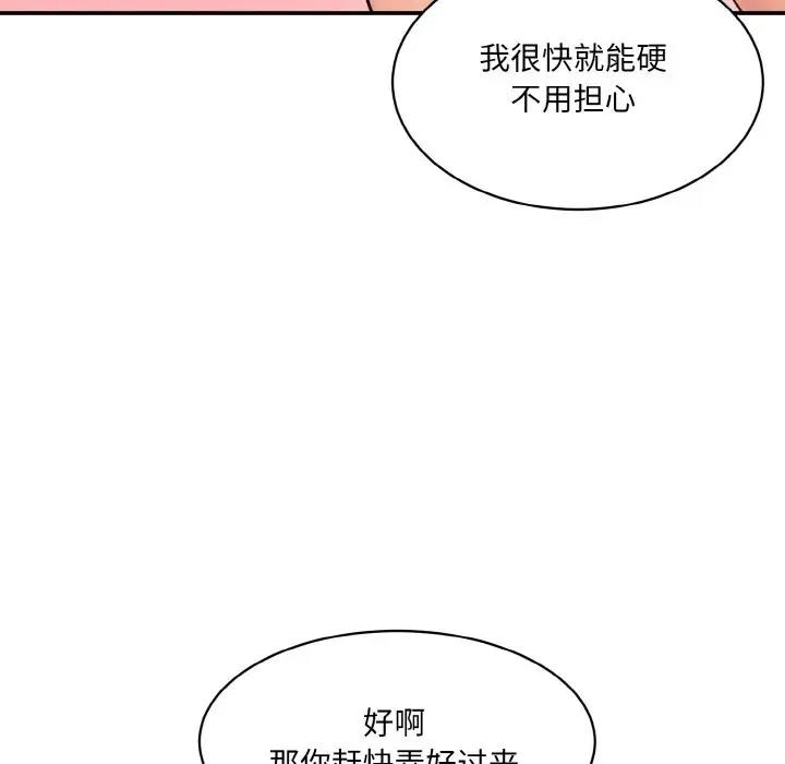 [韩国漫画] 情迷研究室 剧情,女学生#[165P]-126