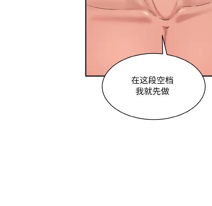 [韩国漫画] 情迷研究室 剧情,女学生#[165P]-128