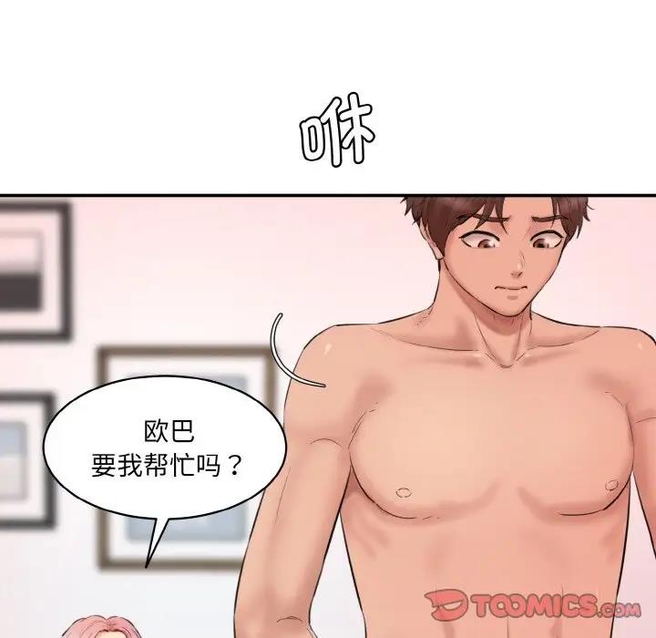 [韩国漫画] 情迷研究室 剧情,女学生#[165P]-129