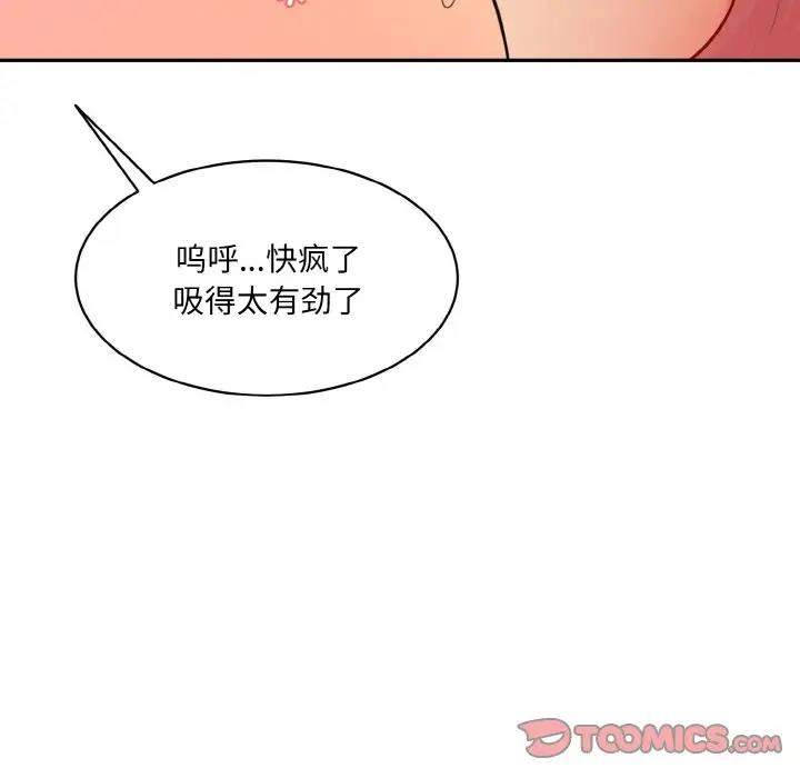 [韩国漫画] 情迷研究室 剧情,女学生#[165P]-141