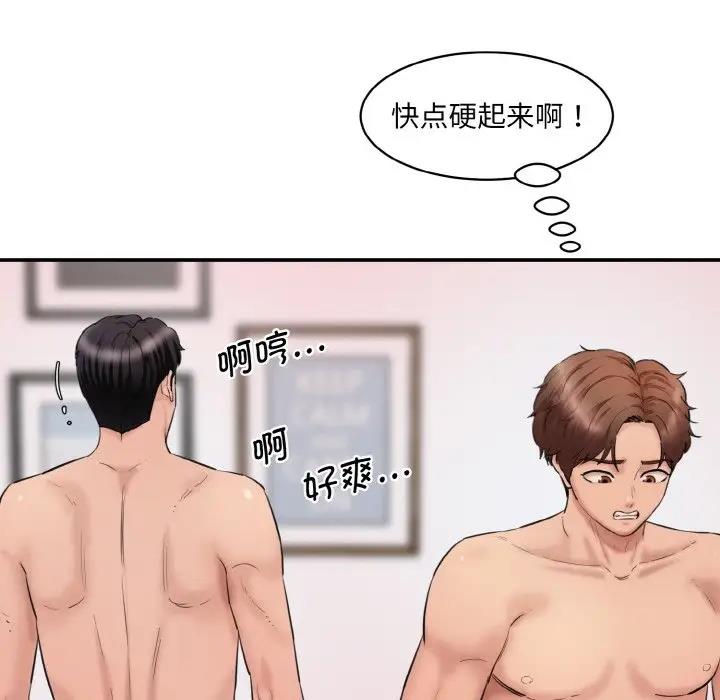 [韩国漫画] 情迷研究室 剧情,女学生#[165P]-142