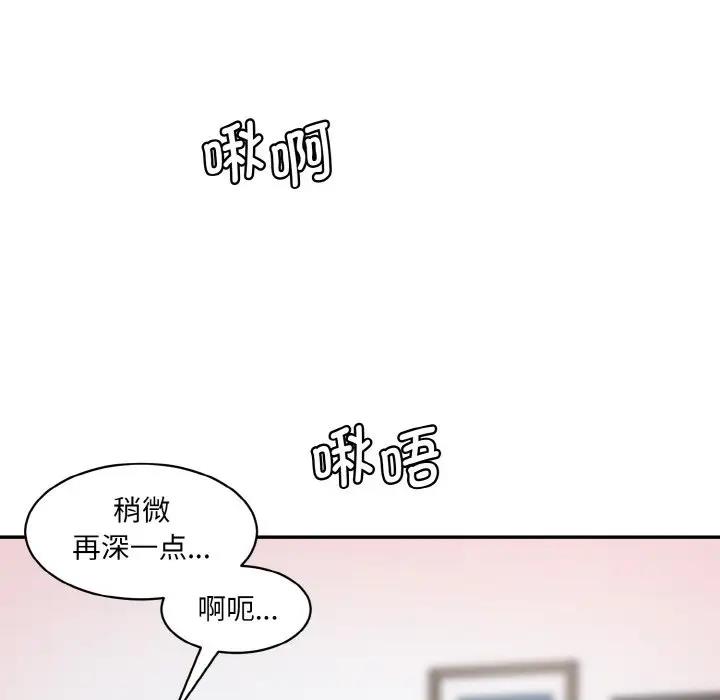 [韩国漫画] 情迷研究室 剧情,女学生#[165P]-144