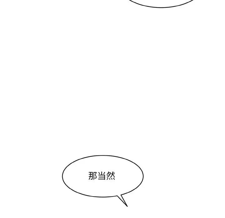 [韩国漫画] 情迷研究室 剧情,女学生#[165P]-22