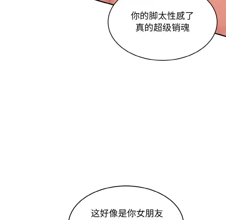 [韩国漫画] 情迷研究室 剧情,女学生#[165P]-24