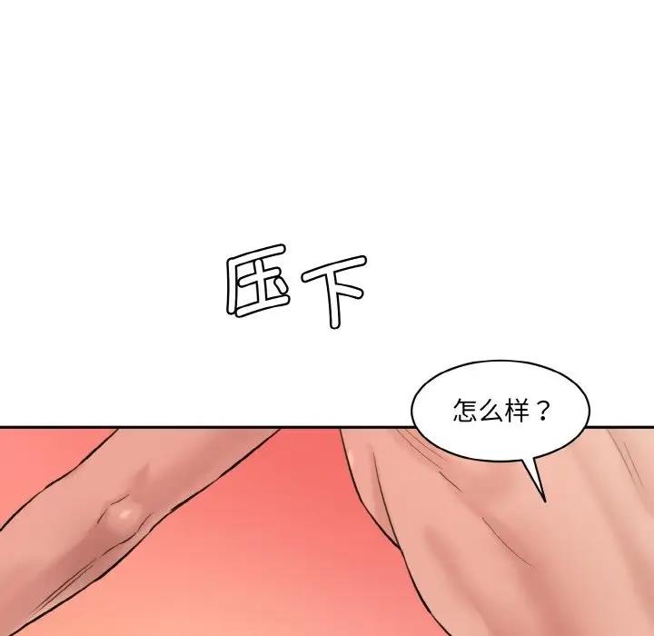 [韩国漫画] 情迷研究室 剧情,女学生#[165P]-30