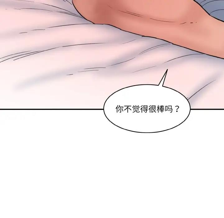 [韩国漫画] 情迷研究室 剧情,女学生#[165P]-32