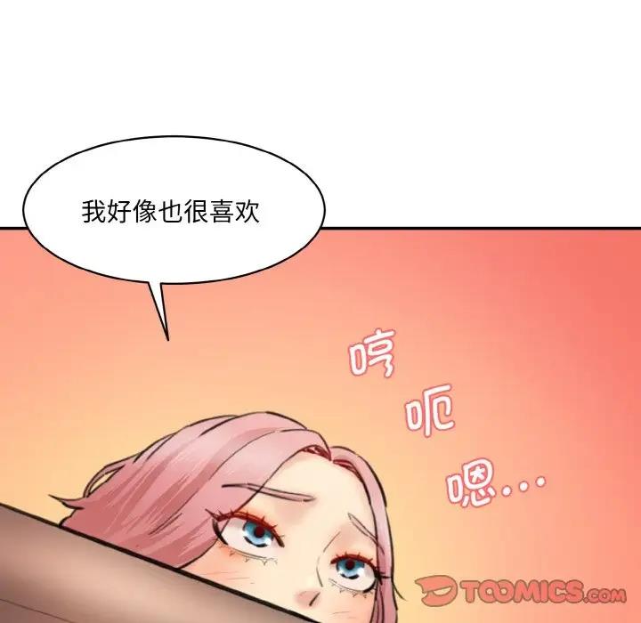 [韩国漫画] 情迷研究室 剧情,女学生#[165P]-33