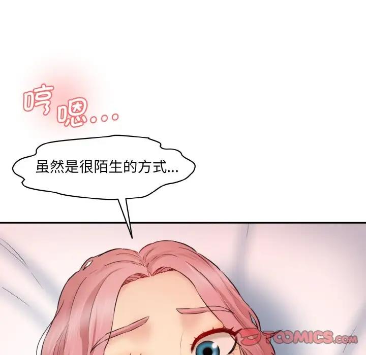 [韩国漫画] 情迷研究室 剧情,女学生#[165P]-45