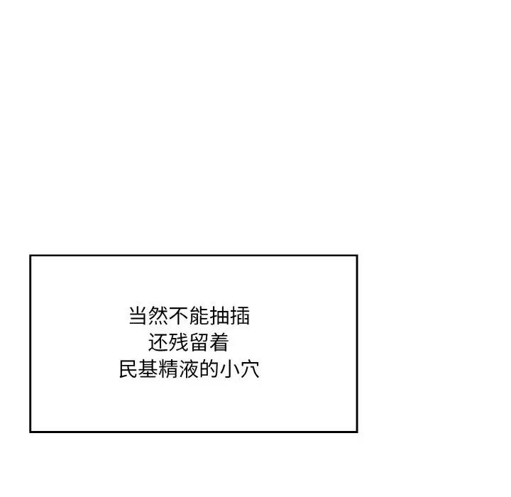 [韩国漫画] 情迷研究室 剧情,女学生#[165P]-47