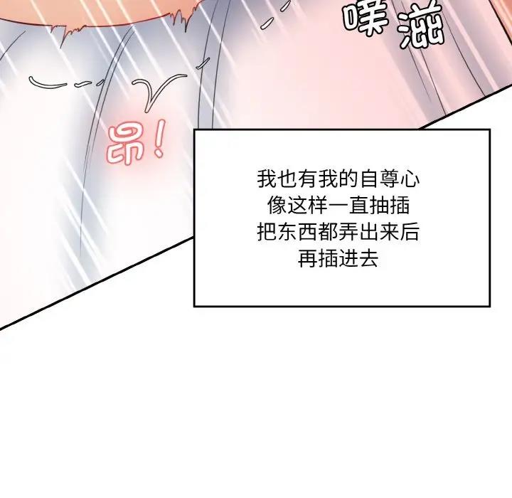 [韩国漫画] 情迷研究室 剧情,女学生#[165P]-50