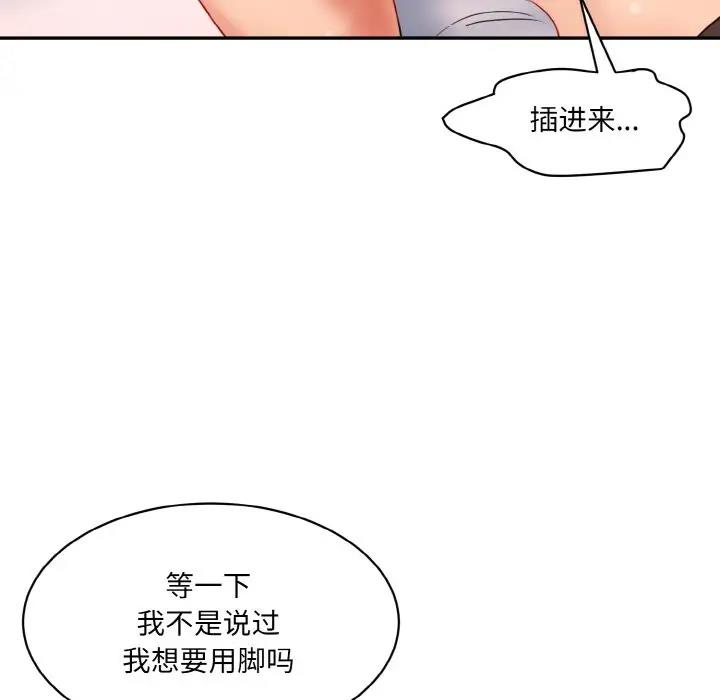 [韩国漫画] 情迷研究室 剧情,女学生#[165P]-53