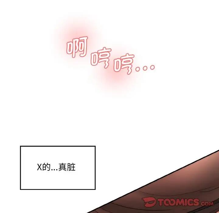 [韩国漫画] 情迷研究室 剧情,女学生#[165P]-57