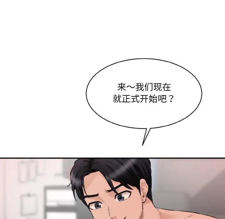 [韩国漫画] 情迷研究室 剧情,女学生#[165P]-61