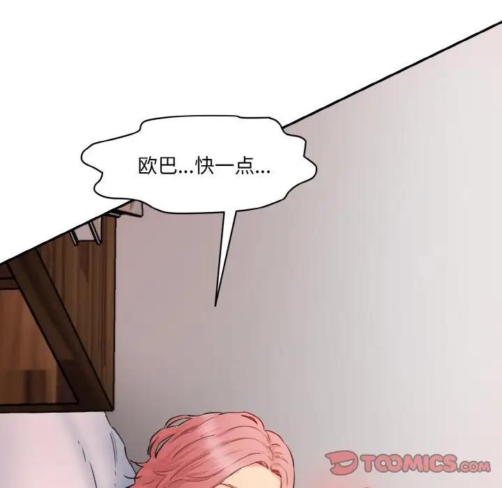 [韩国漫画] 情迷研究室 剧情,女学生#[165P]-69