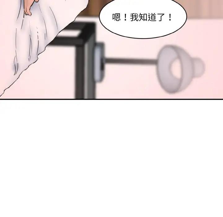 [韩国漫画] 情迷研究室 剧情,女学生#[165P]-72