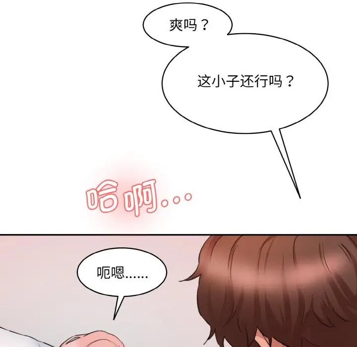 [韩国漫画] 情迷研究室 剧情,女学生#[165P]-73