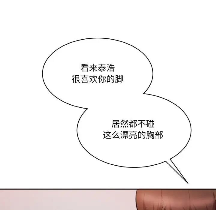 [韩国漫画] 情迷研究室 剧情,女学生#[165P]-76