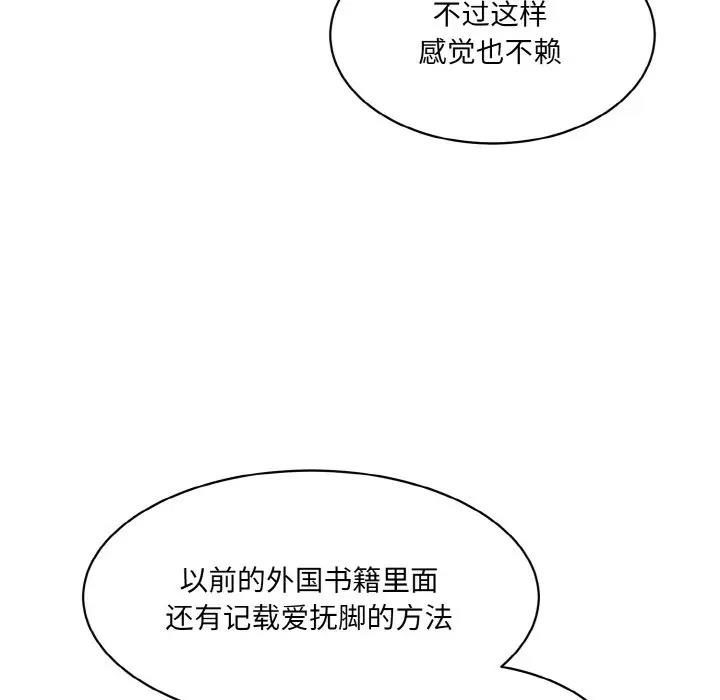 [韩国漫画] 情迷研究室 剧情,女学生#[165P]-79