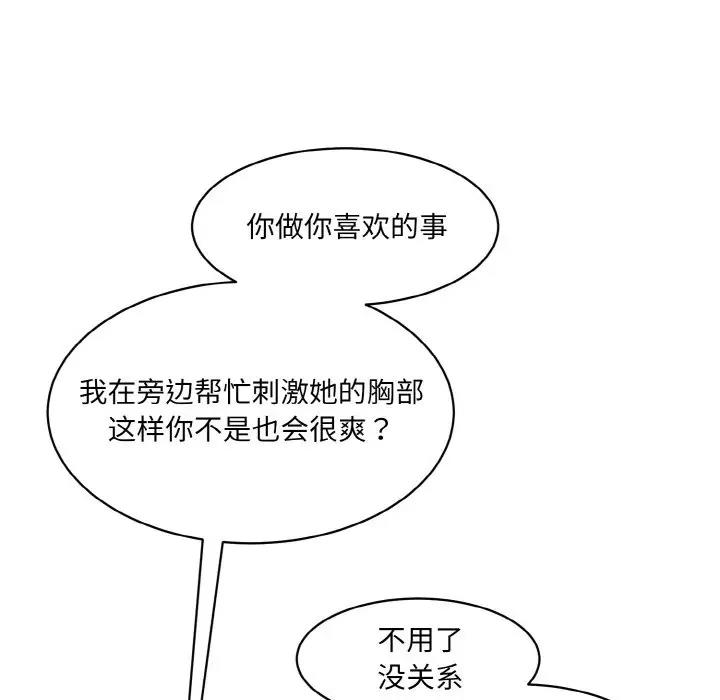 [韩国漫画] 情迷研究室 剧情,女学生#[165P]-82