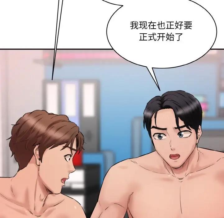 [韩国漫画] 情迷研究室 剧情,女学生#[165P]-83