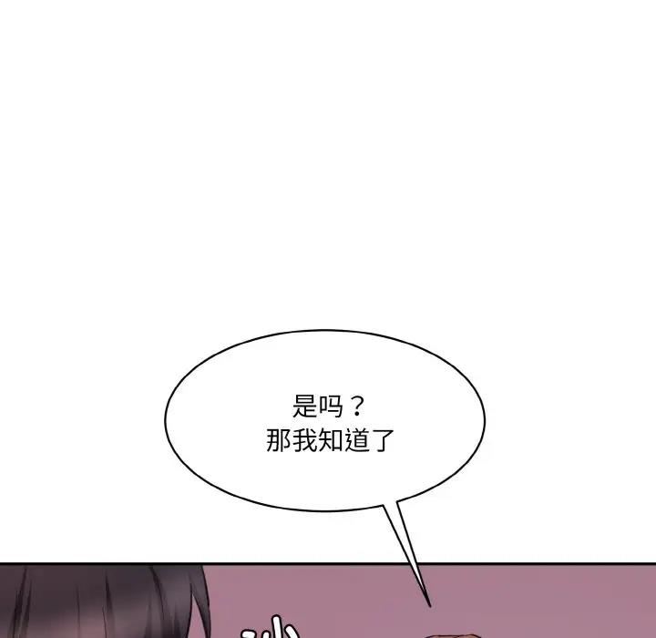[韩国漫画] 情迷研究室 剧情,女学生#[165P]-86