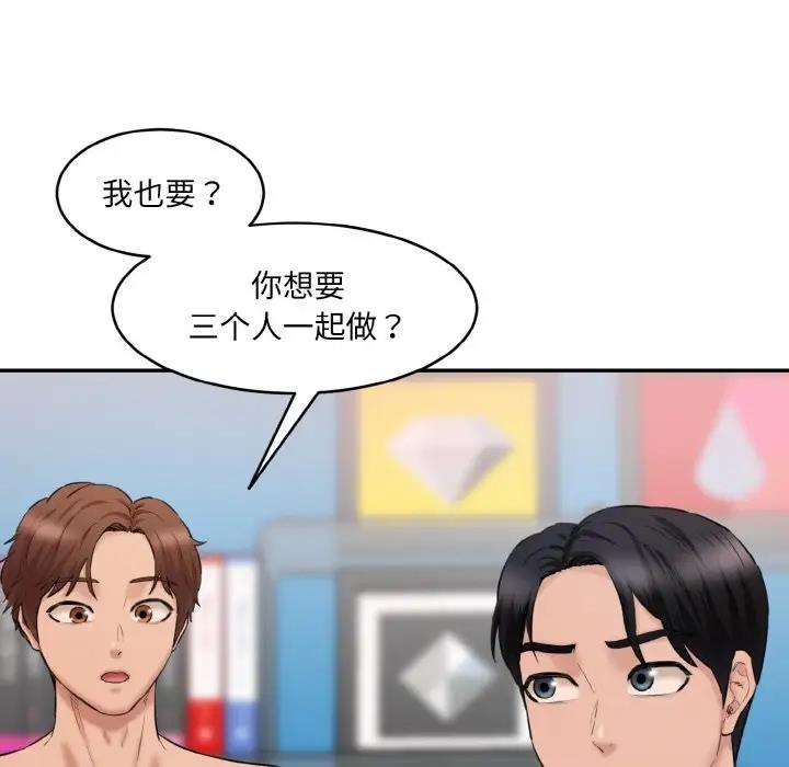 [韩国漫画] 情迷研究室 剧情,女学生#[165P]-94