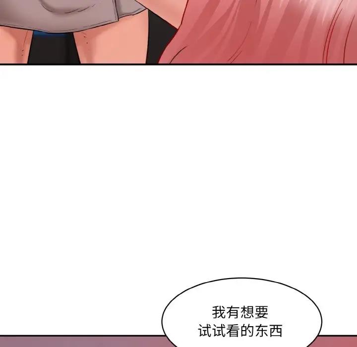 [韩国漫画] 情迷研究室 剧情,女学生#[165P]-96