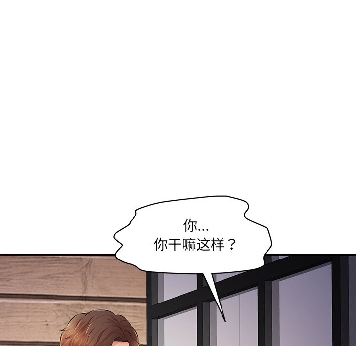 [韩国漫画] 情迷研究室 剧情,女学生#[240P]-144