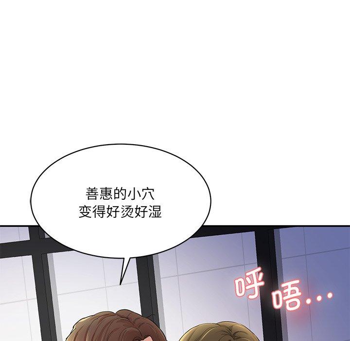 [韩国漫画] 情迷研究室 剧情,女学生#[240P]-201