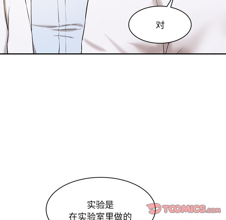 [韩国漫画] 情迷研究室 剧情,女学生#[240P]-5