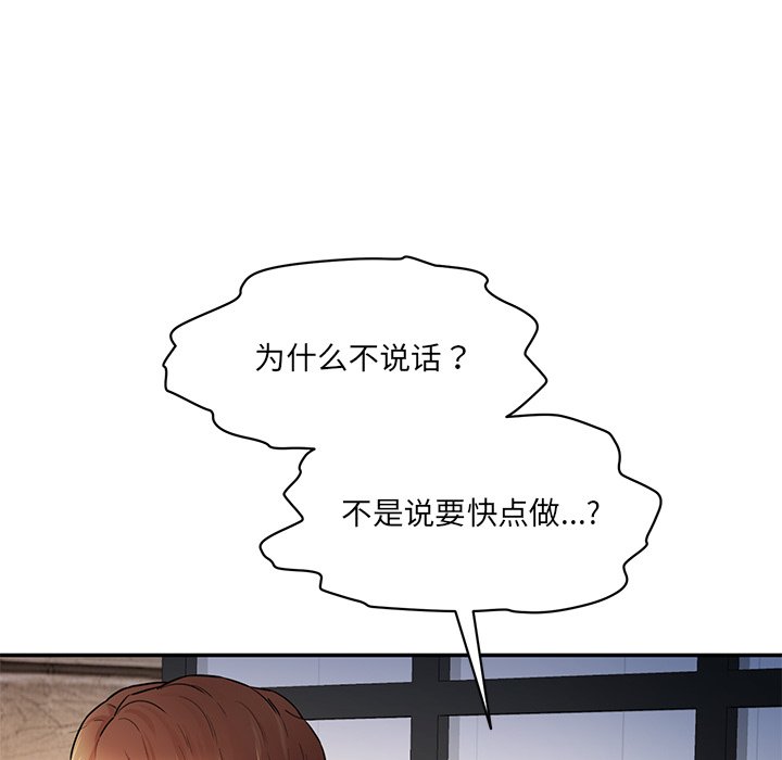 [韩国漫画] 情迷研究室 剧情,女学生#[240P]-97