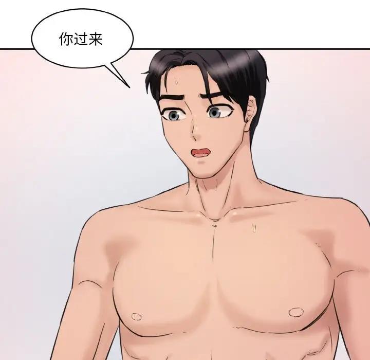 [韩国漫画] 情迷研究室 剧情,女学生#[197P]-123
